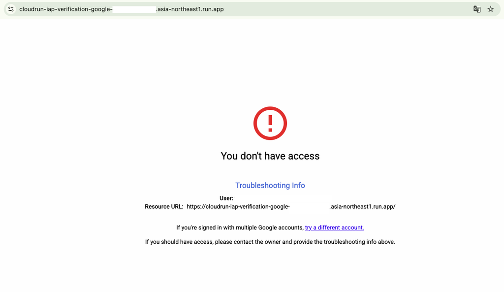 IAP の「You don't have access」ページが表示された画面