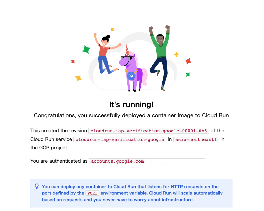 Cloud Run のサンプルページに「You are authenticated as accounts.google.com:」と認証済みのアカウントが表示された画面